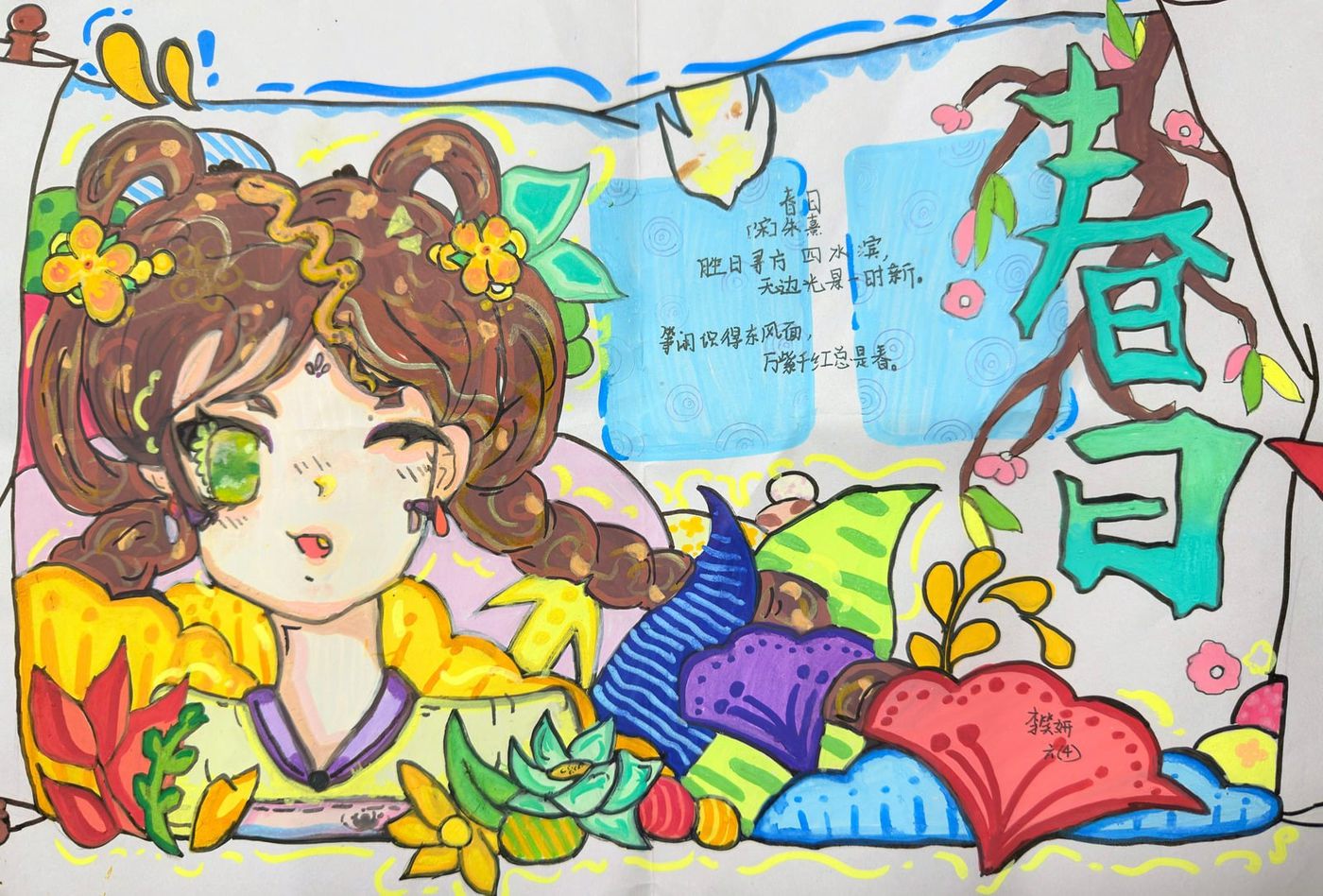 春日短诗